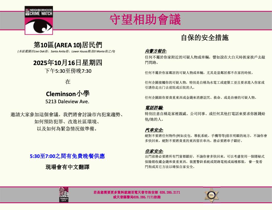 Area10Ch